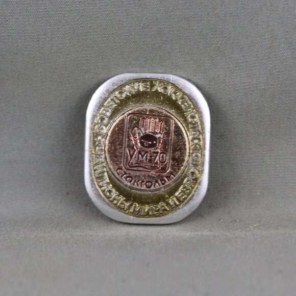 Vintage Soviet Hockey Pin - 1970 World Champions - Stamped Pin - Picture 1 of 3